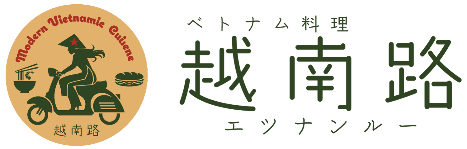 越南路☆エツナンルー