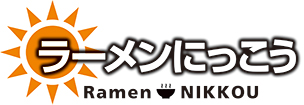 ラーメンにっこう（滋賀×オランダ）